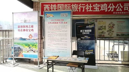 寶雞設立便民咨詢點，貼心服務護航雙節旅游