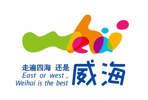 威海市人民政府政務微信平臺“文旅威?！?開啟智慧旅游服務新體驗